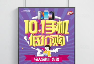 五一电脑促销广告语