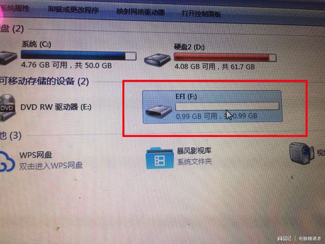 u盘插电脑显示