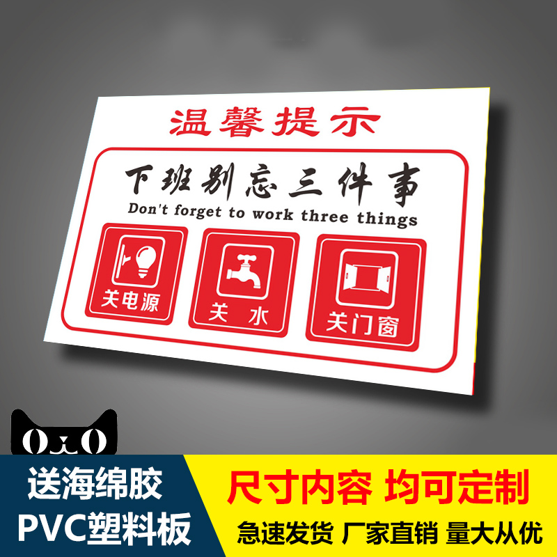 办公电脑标识牌