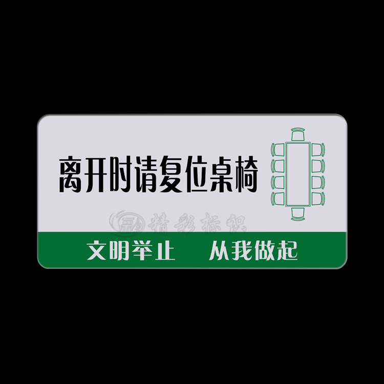 办公电脑标识牌