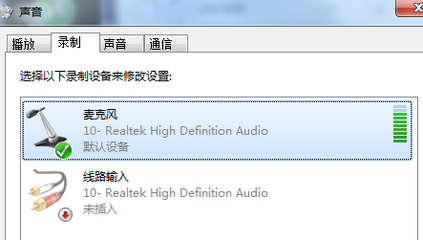 怎样调试电脑麦克风