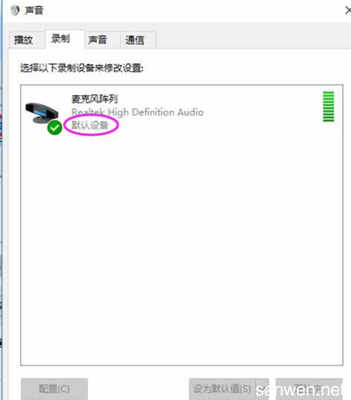 怎样调试电脑麦克风