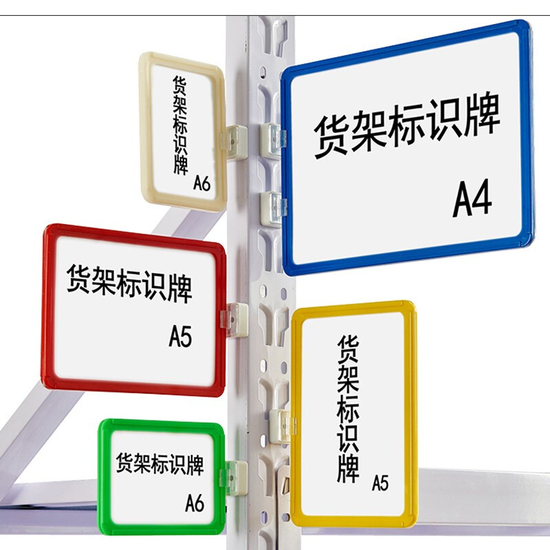 办公电脑标识牌