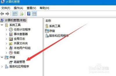 如何查电脑分区