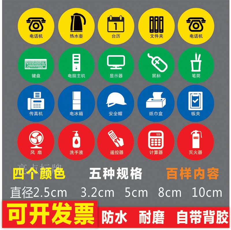 办公电脑标识牌