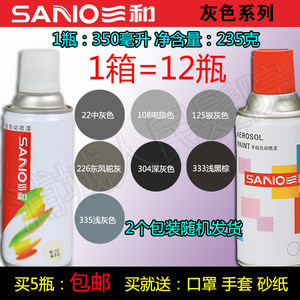 电脑色自喷漆