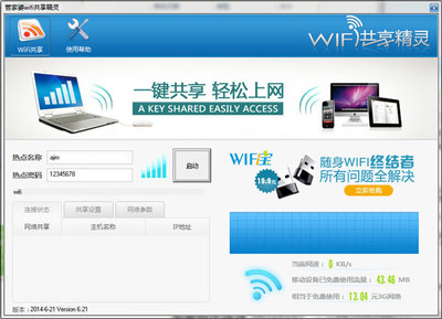 电脑管家ipad