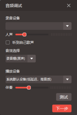 怎样调试电脑麦克风