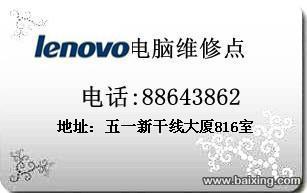 ibm电脑售后电话