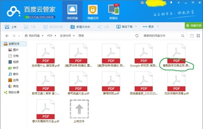 电脑管家ipad