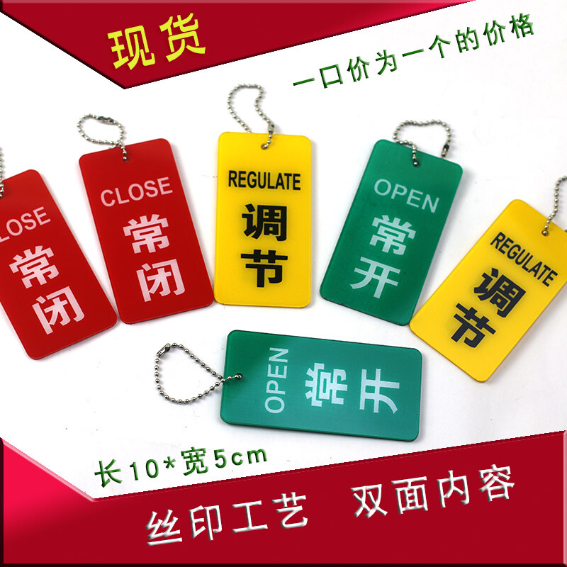 办公电脑标识牌