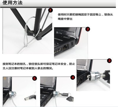 电脑锁绳怎么固定
