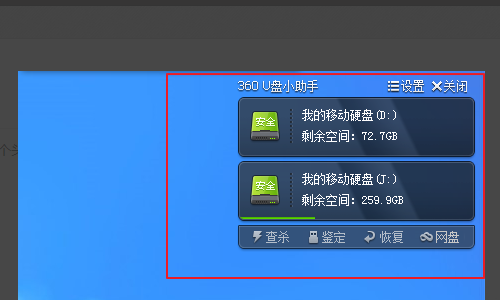如何查电脑分区