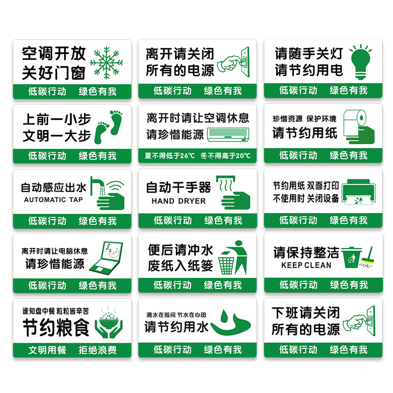 办公电脑标识牌