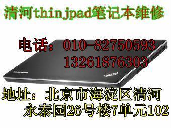 海淀清河附近电脑维修