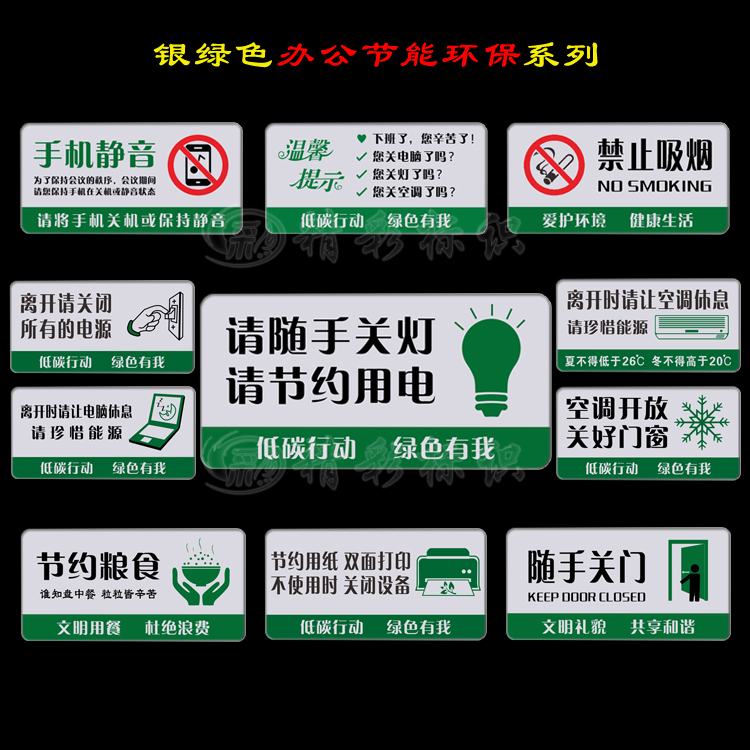 办公电脑标识牌