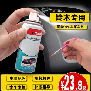 电脑色自喷漆