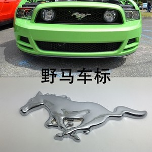 福特野马电脑插头