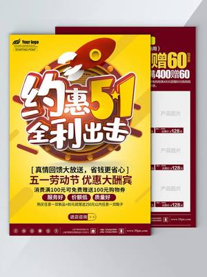 五一电脑促销广告语