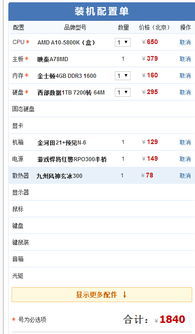 炒期货电脑配置