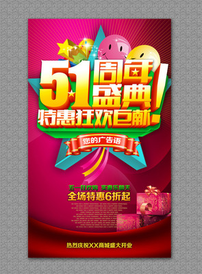 五一电脑促销广告语