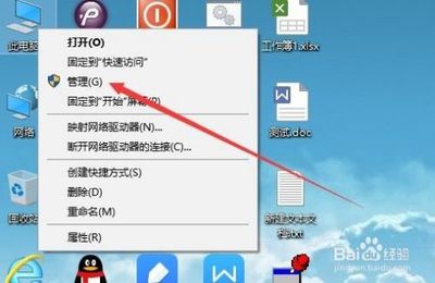 如何查电脑分区