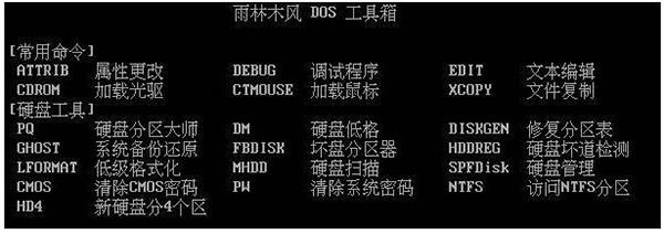 pq 电脑 低格 失败