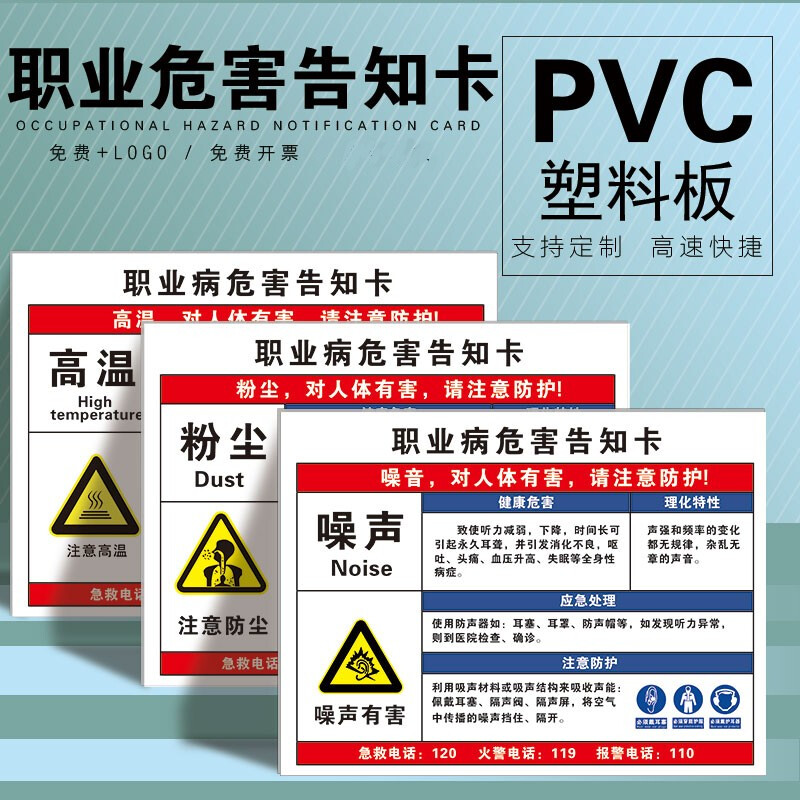 办公电脑标识牌