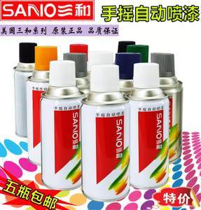 电脑色自喷漆