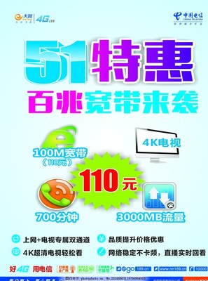 五一电脑促销广告语