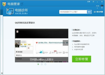 电脑管家ipad