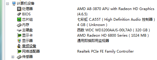 amd 245电脑很卡