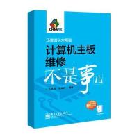 中职 电脑主板维修