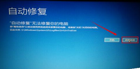 无法修复你的电脑