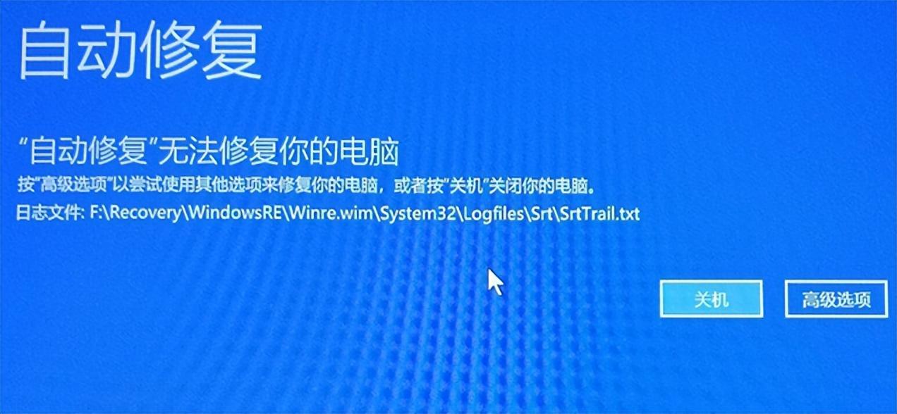 无法修复你的电脑