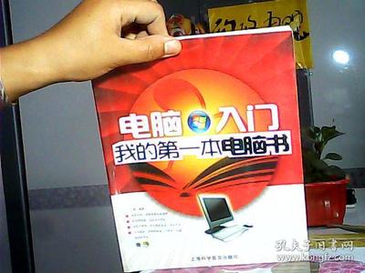 七年级电脑书
