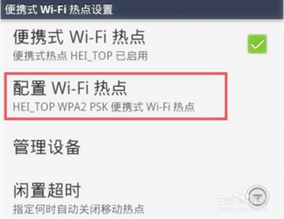 电脑 需要验证的wifi
