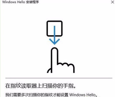 电脑删除指纹解锁密码