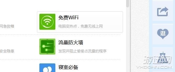 电脑 需要验证的wifi