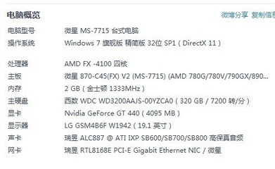 amd 245电脑很卡