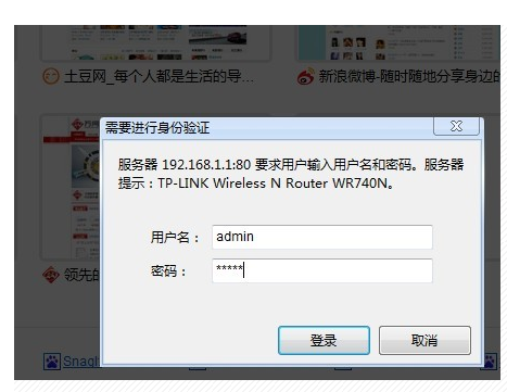 电脑 需要验证的wifi