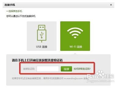 电脑 需要验证的wifi