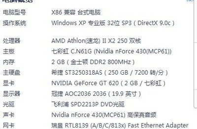amd 245电脑很卡