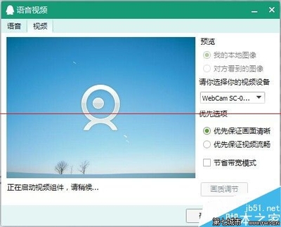 电脑摄像头调试