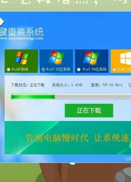 电脑与盘系统下载不了