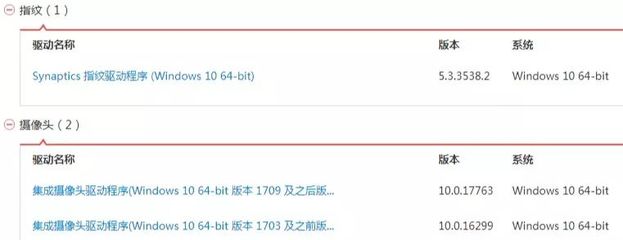 电脑删除指纹解锁密码