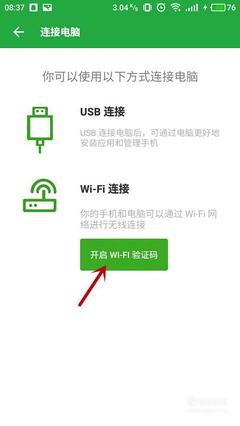 电脑 需要验证的wifi