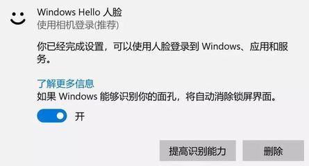 电脑删除指纹解锁密码