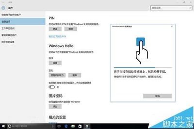 电脑删除指纹解锁密码