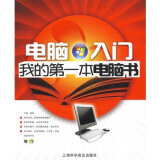 七年级电脑书